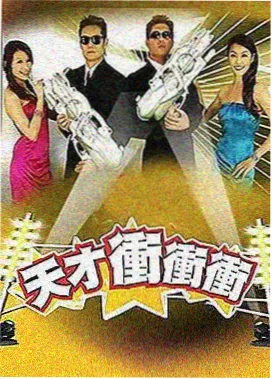第七次彩排 综艺封面