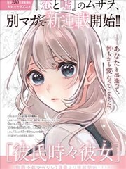纸上银河 漫画改编封面